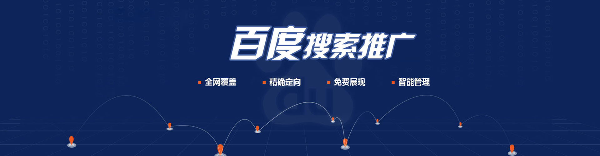 五股百度开户高返点